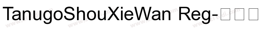 TanugoShouXieWan Reg字体转换